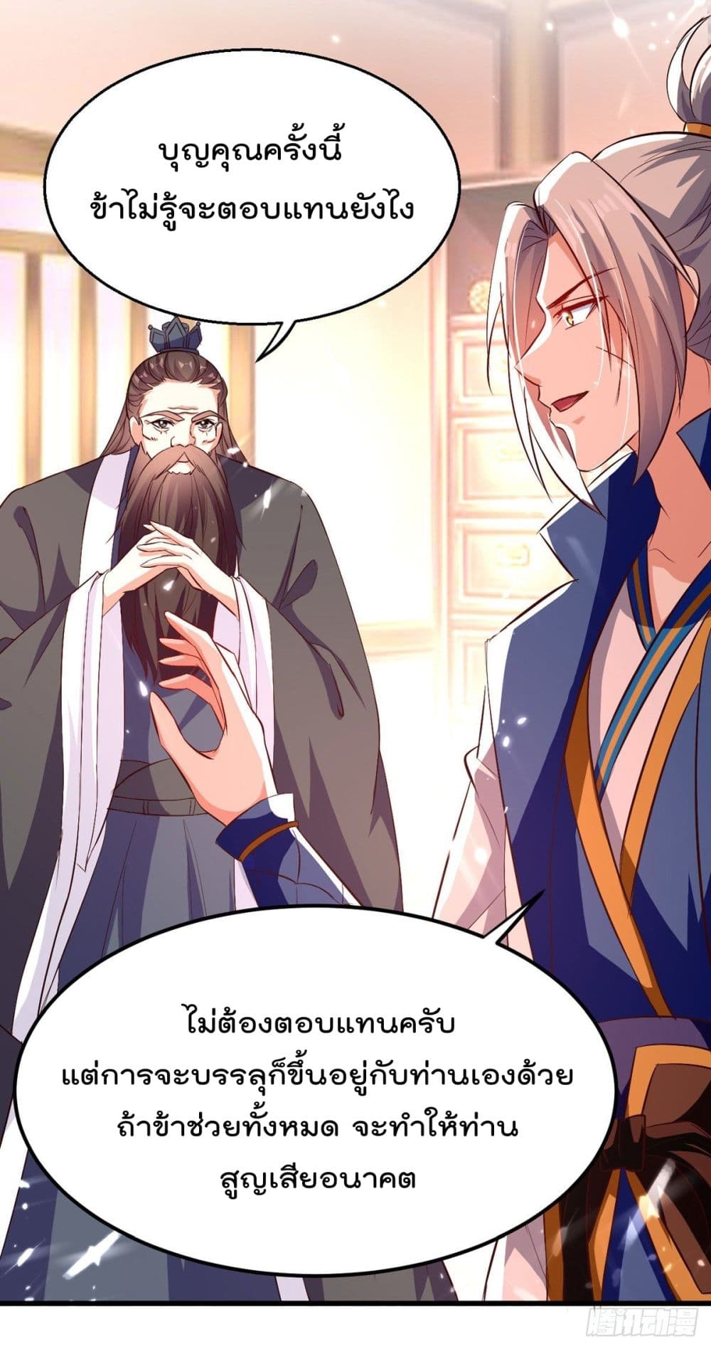 Emperor LingTian page 28