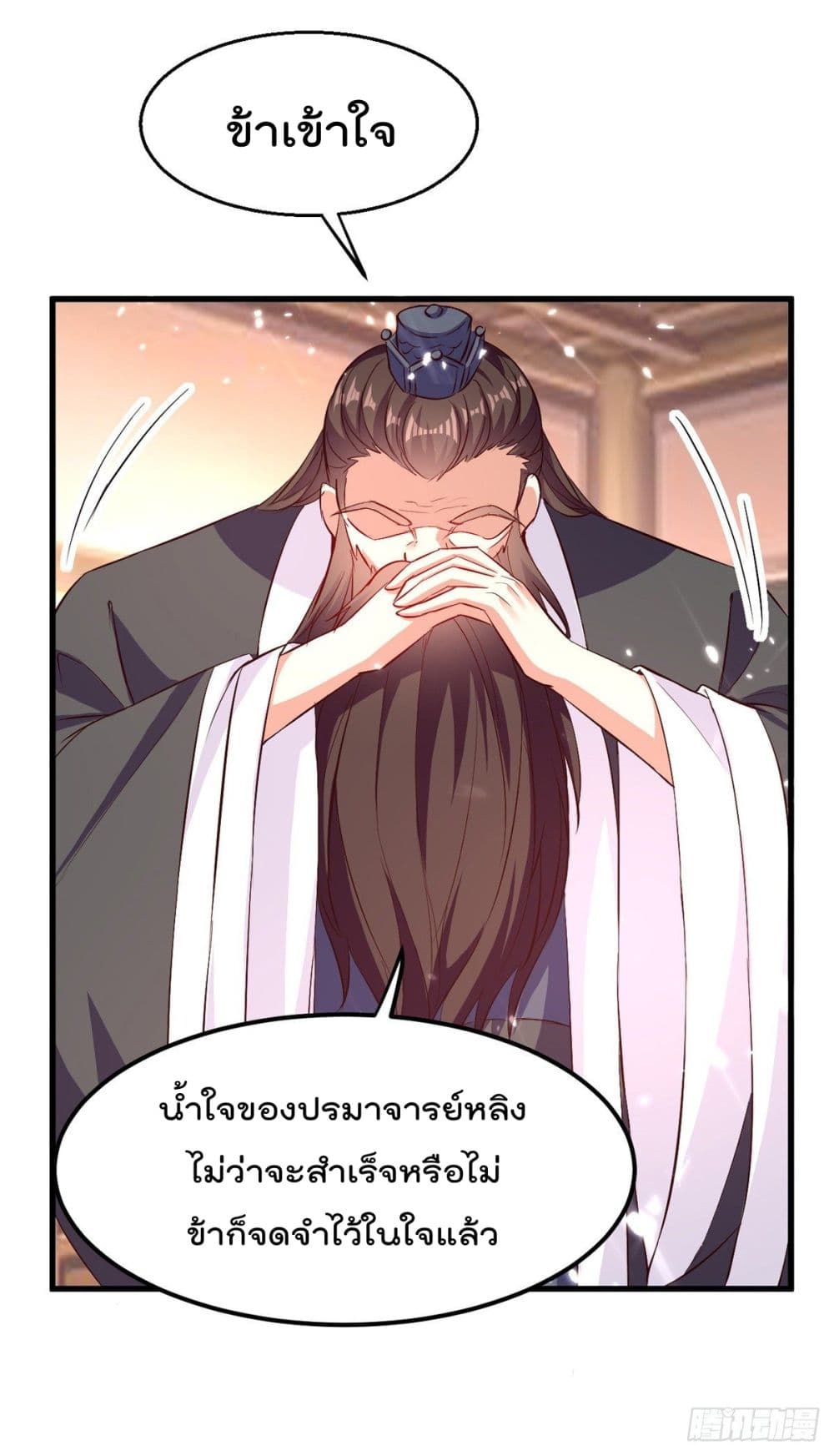 Emperor LingTian page 29