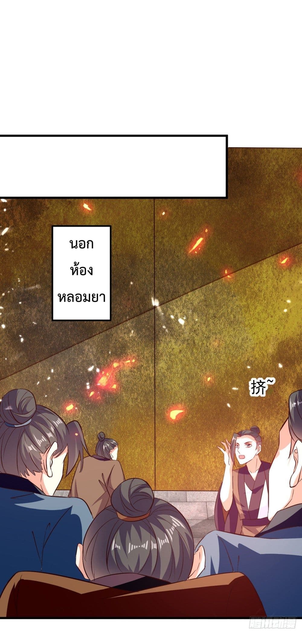 Emperor LingTian page 30