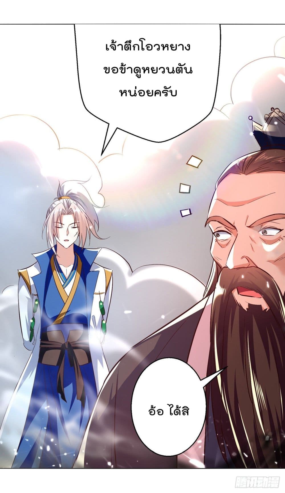 Emperor LingTian page 4