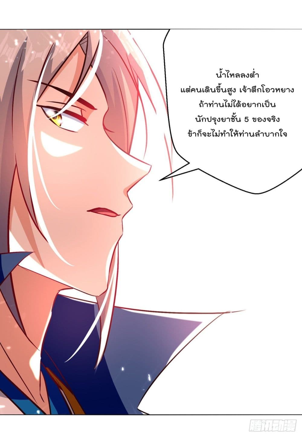Emperor LingTian page 10