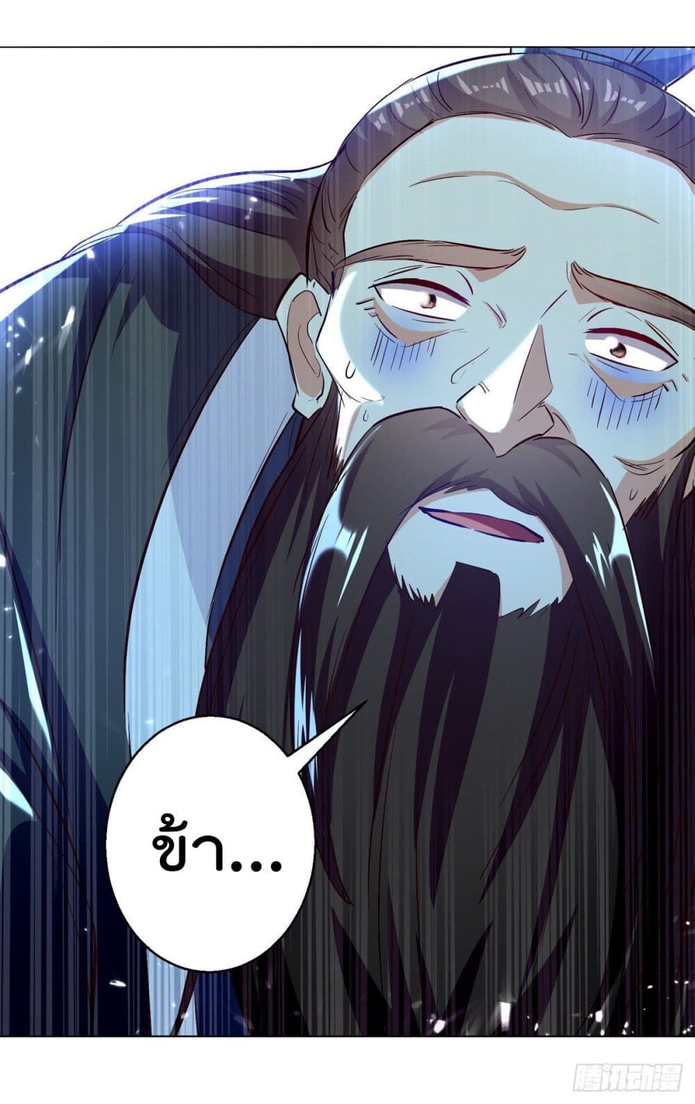 Emperor LingTian page 11