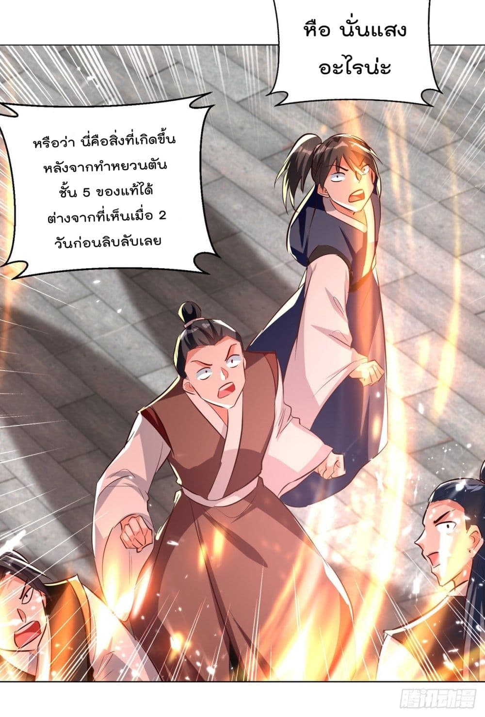 Emperor LingTian page 19