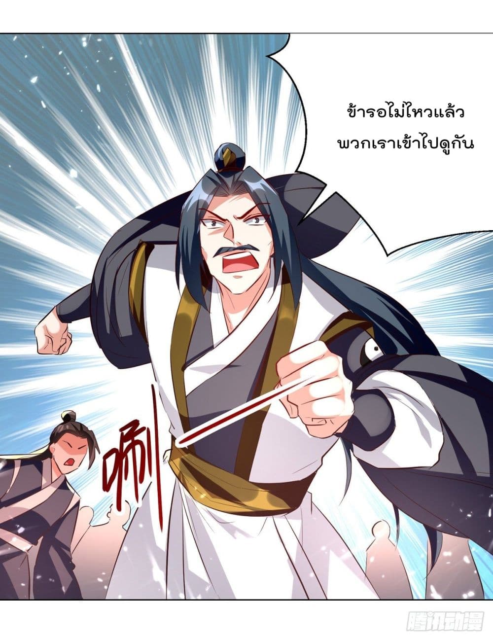 Emperor LingTian page 20
