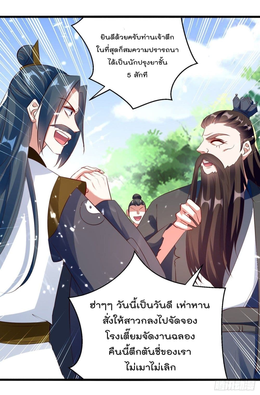 Emperor LingTian page 24
