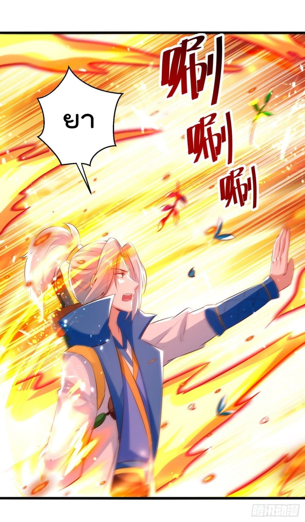Emperor LingTian page 29