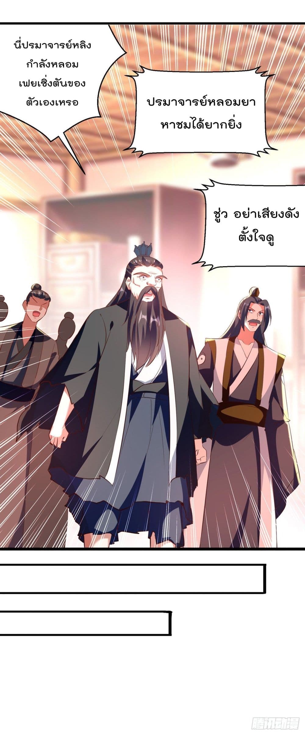 Emperor LingTian page 31