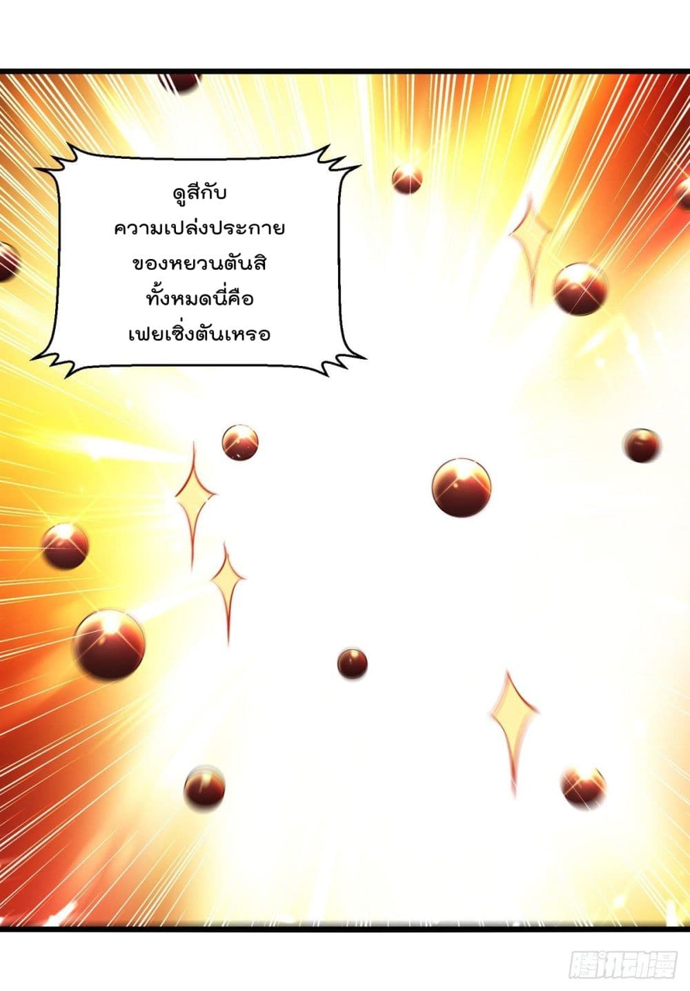 Emperor LingTian page 2