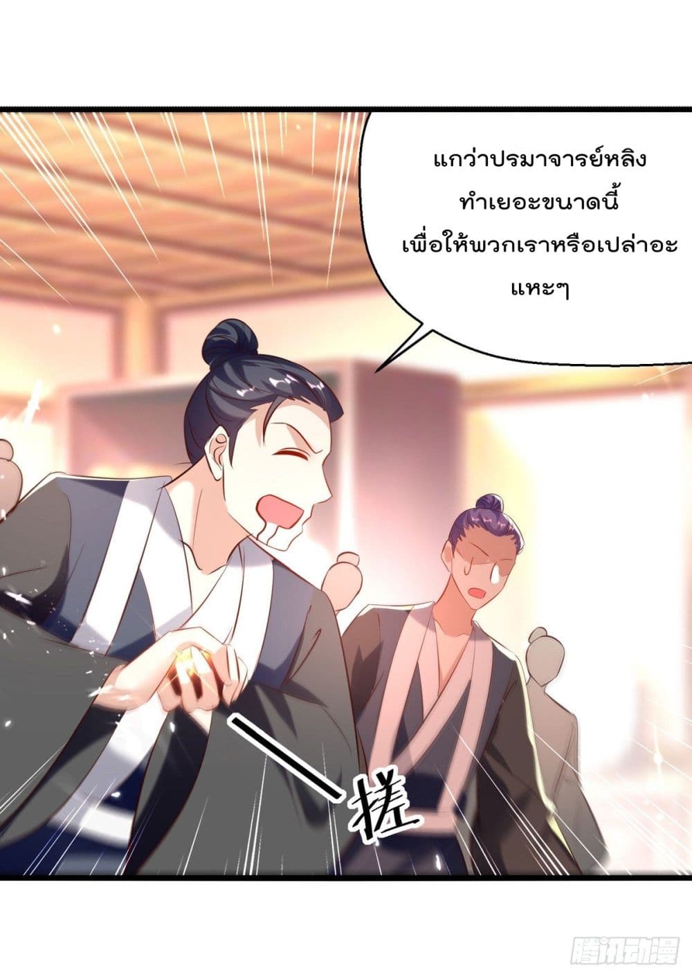 Emperor LingTian page 4
