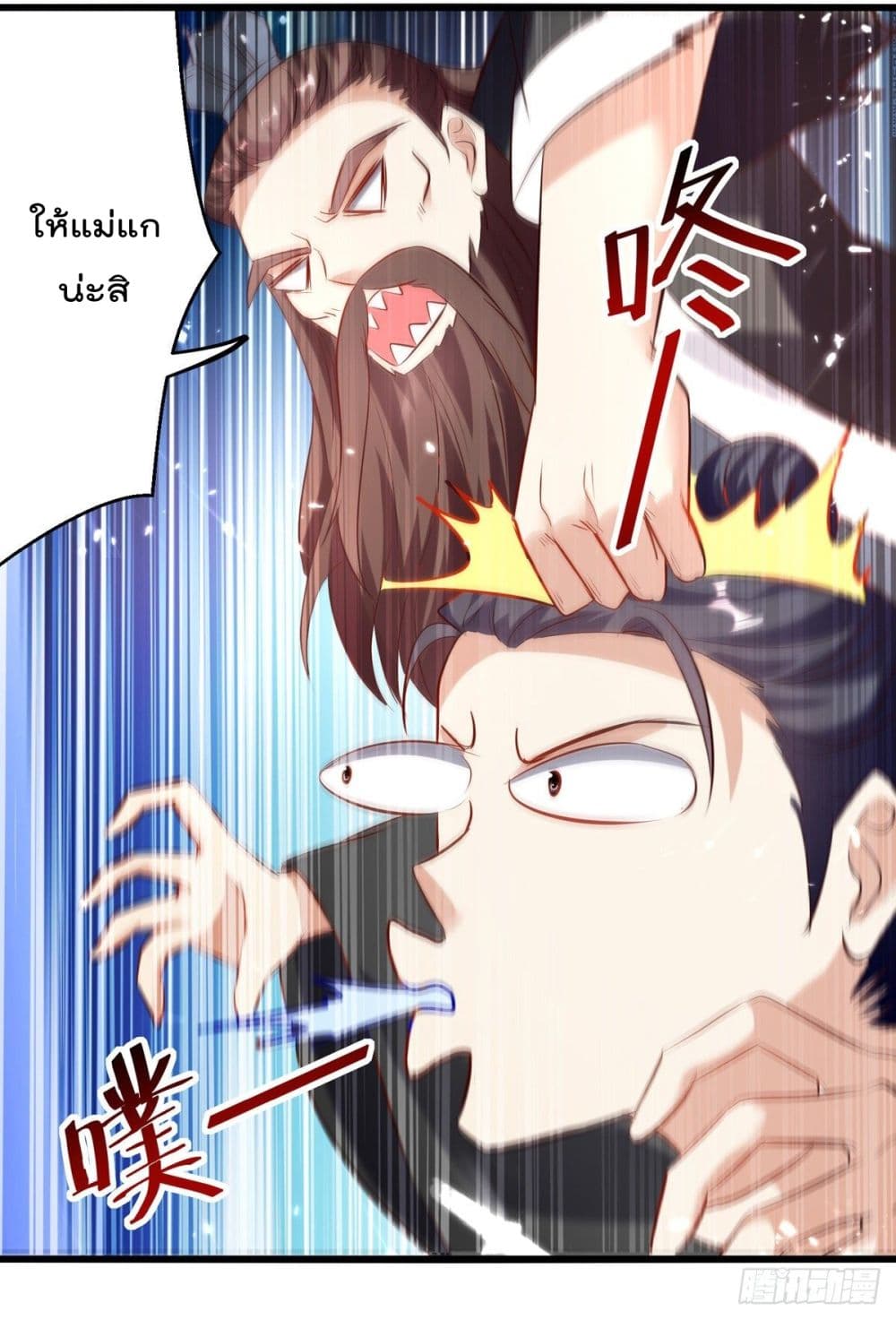 Emperor LingTian page 5