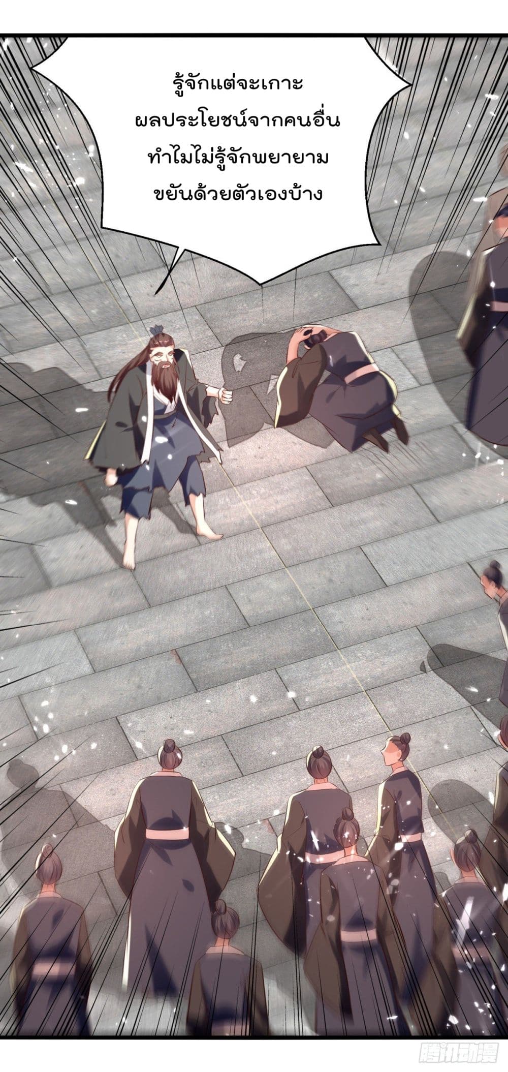 Emperor LingTian page 6