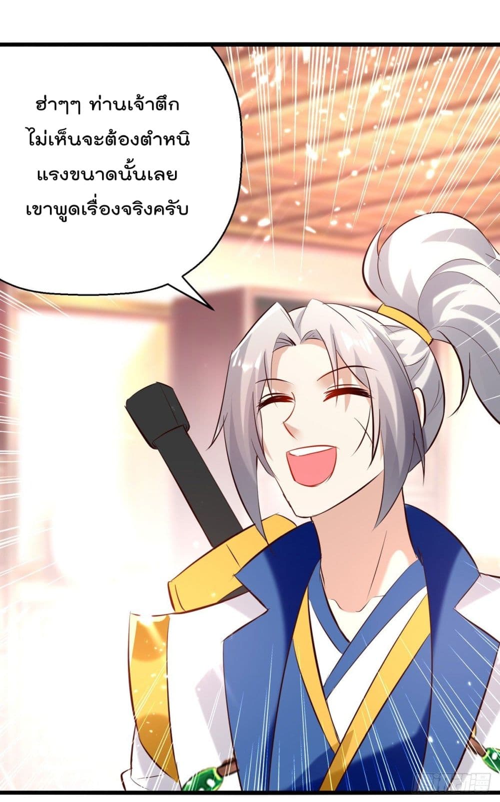 Emperor LingTian page 9