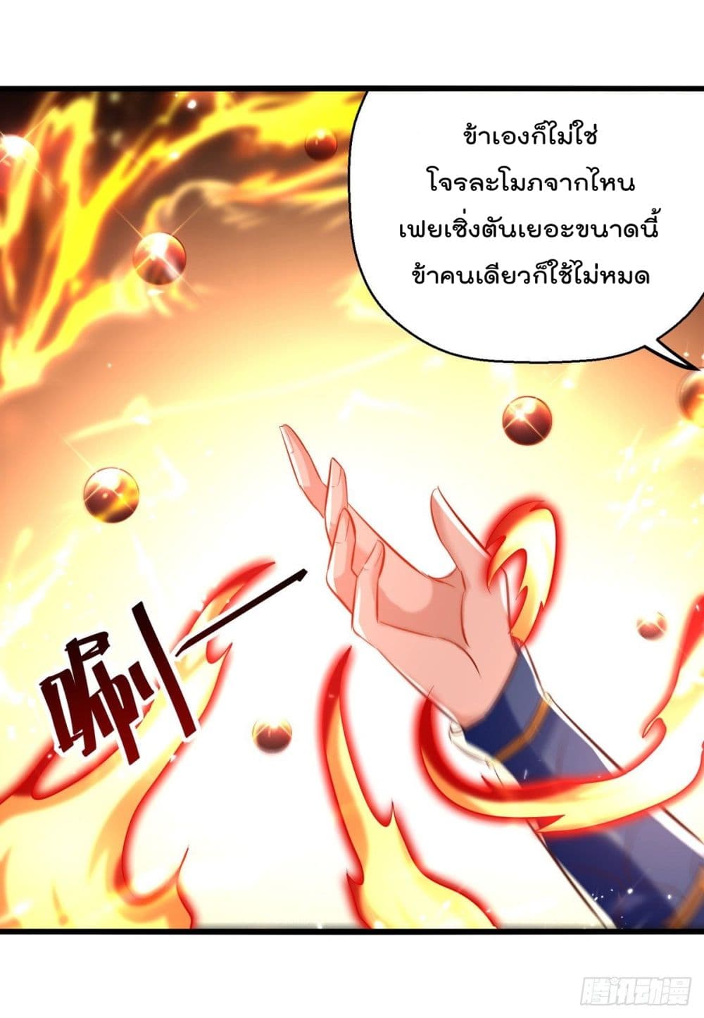 Emperor LingTian page 10