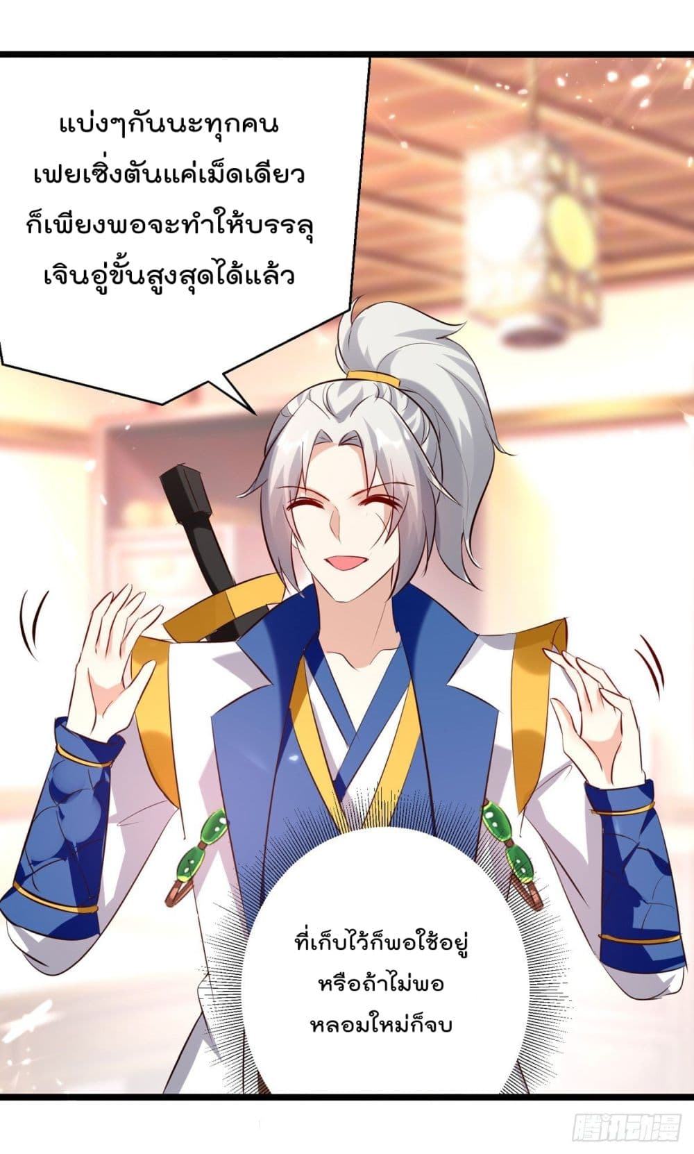 Emperor LingTian page 13
