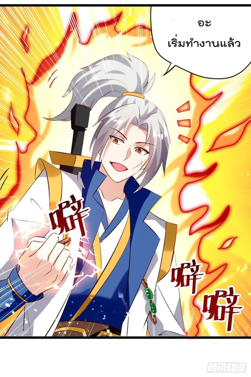 Emperor LingTian page 19
