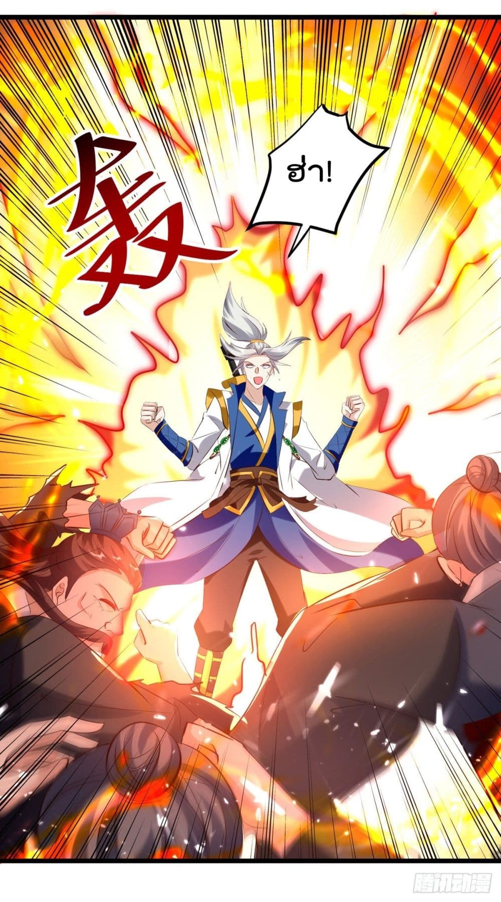 Emperor LingTian page 20