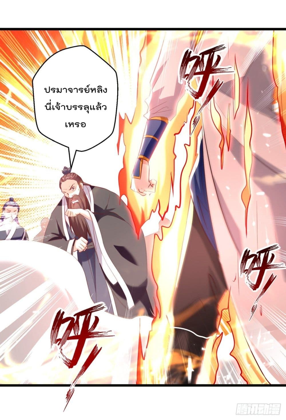 Emperor LingTian page 22