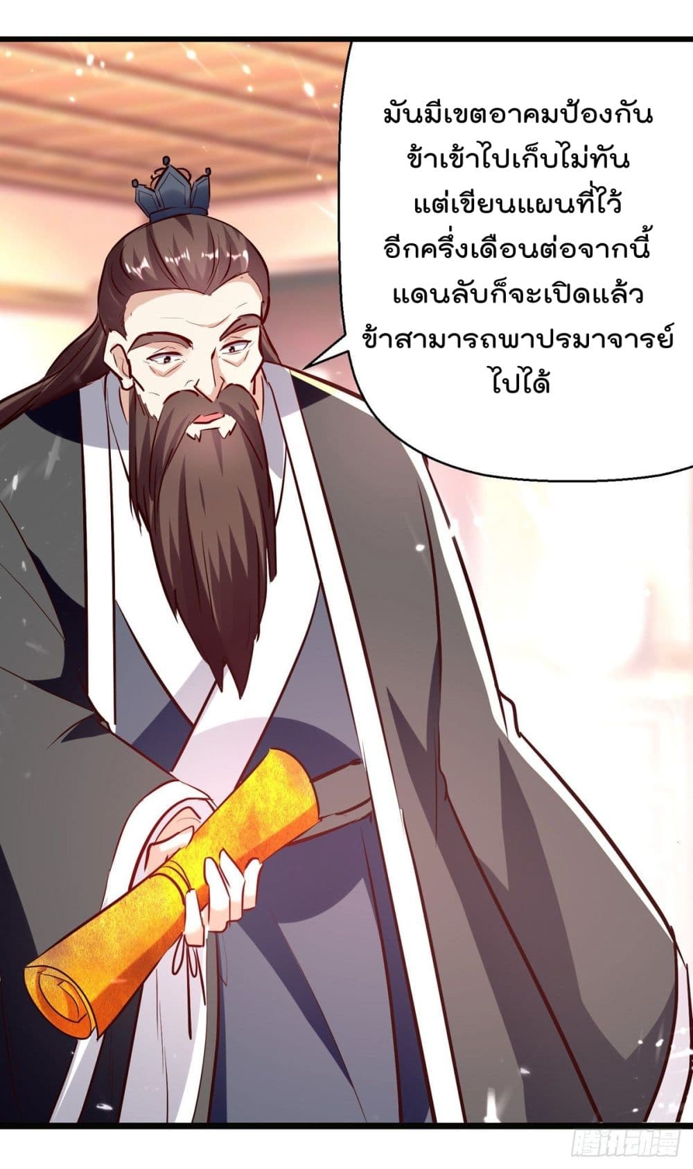 Emperor LingTian page 25