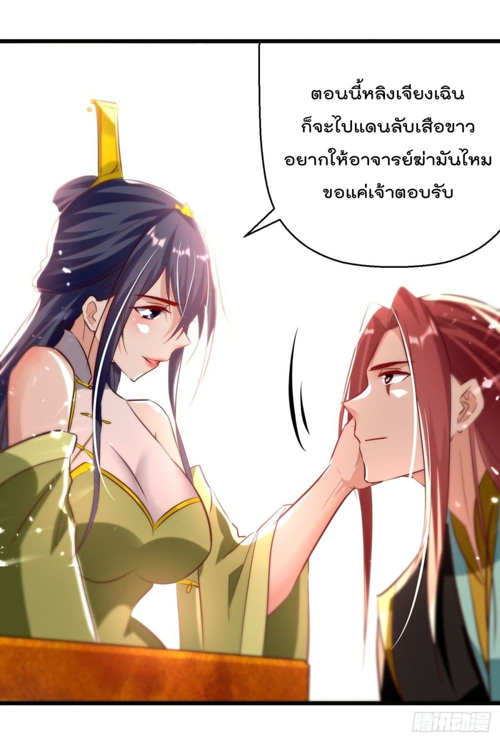 Emperor LingTian page 32