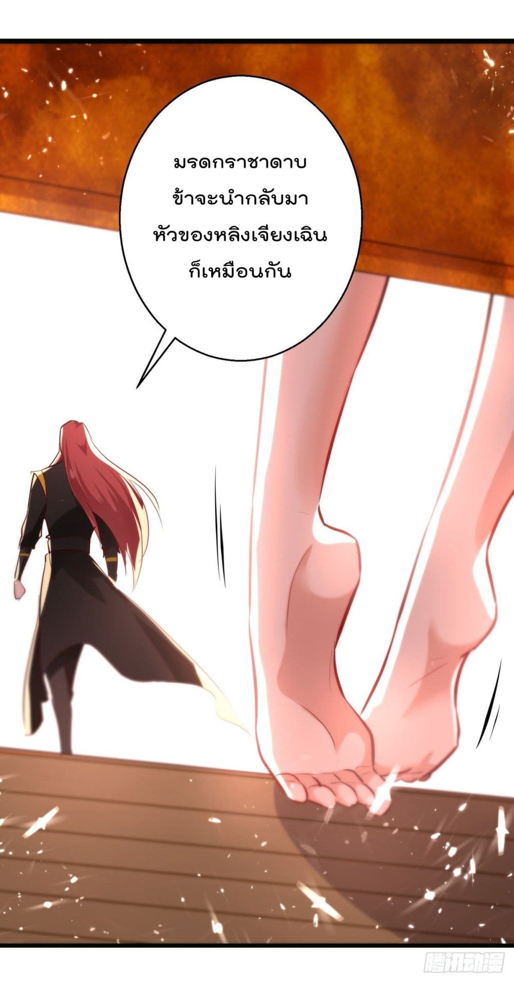 Emperor LingTian page 34