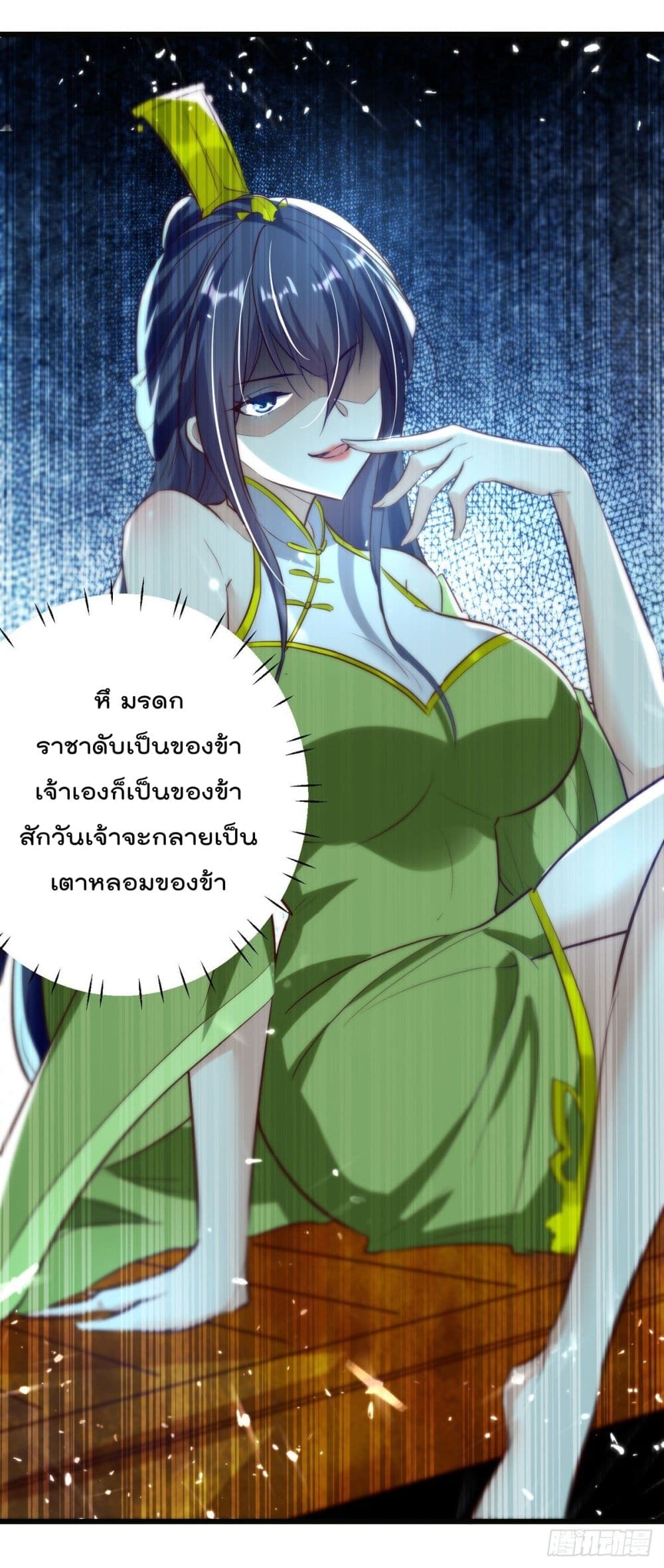 Emperor LingTian page 35