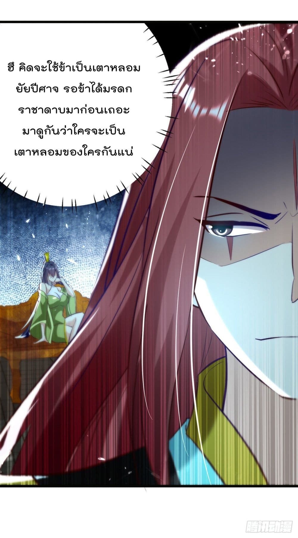 Emperor LingTian page 36