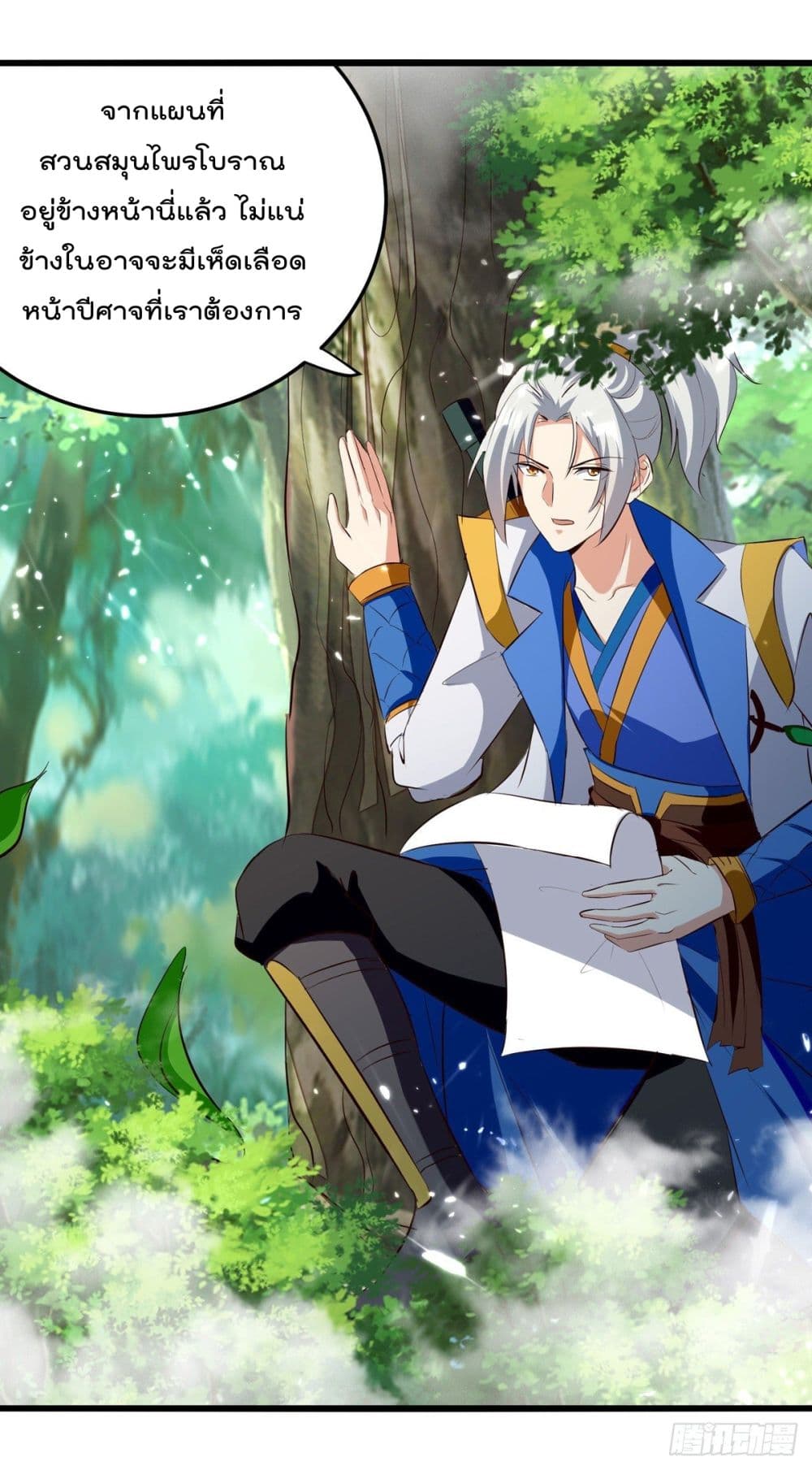 Emperor LingTian page 3