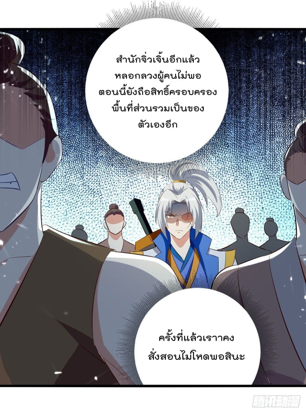 Emperor LingTian page 12