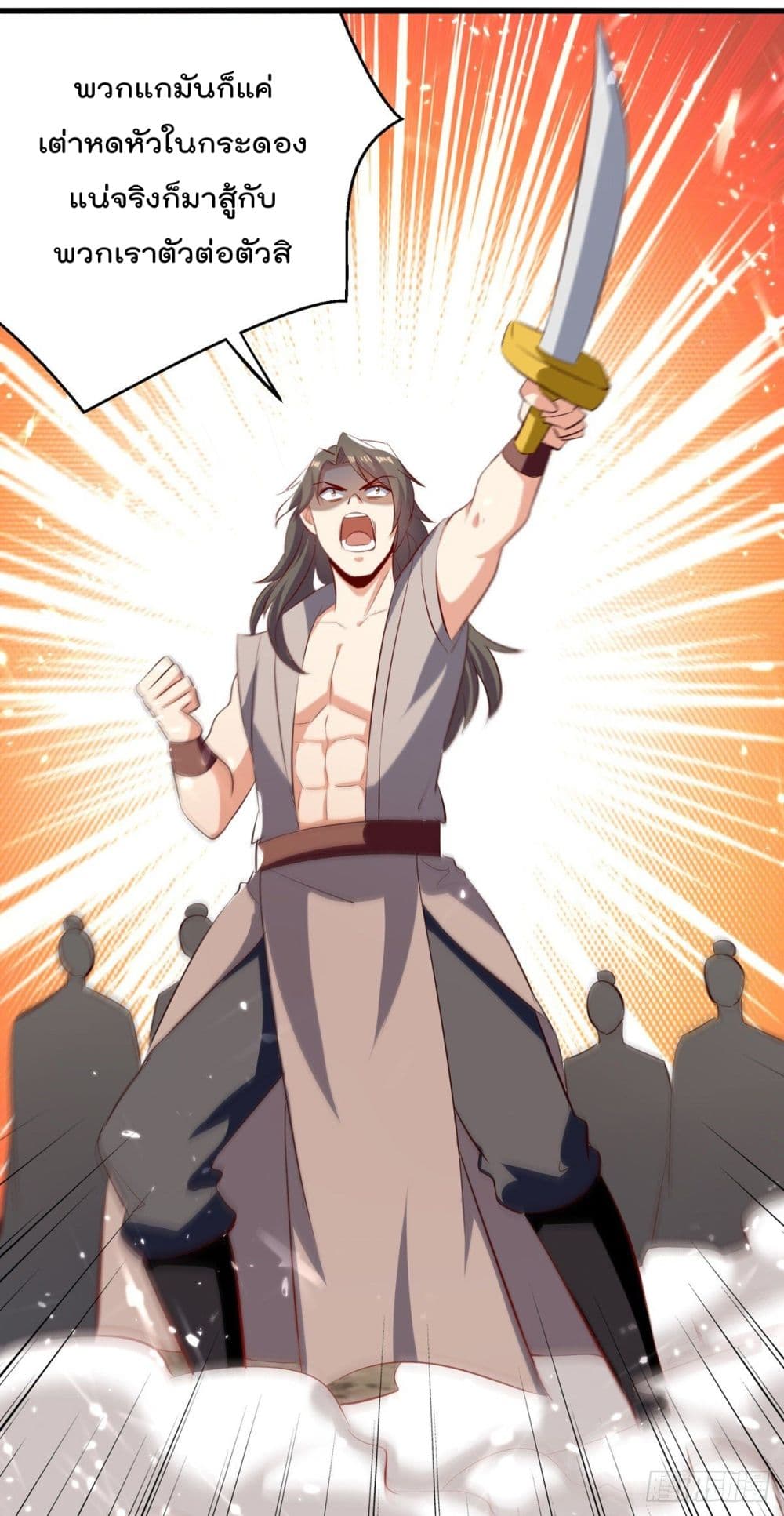 Emperor LingTian page 16