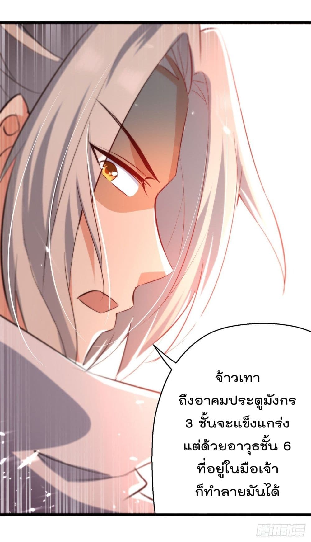 Emperor LingTian page 23
