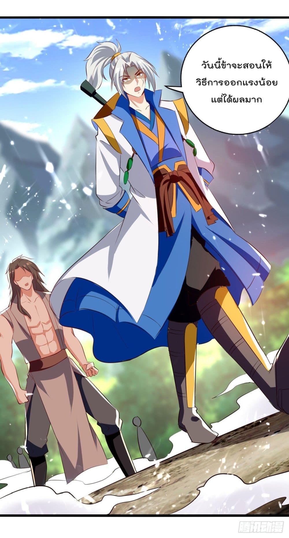 Emperor LingTian page 24