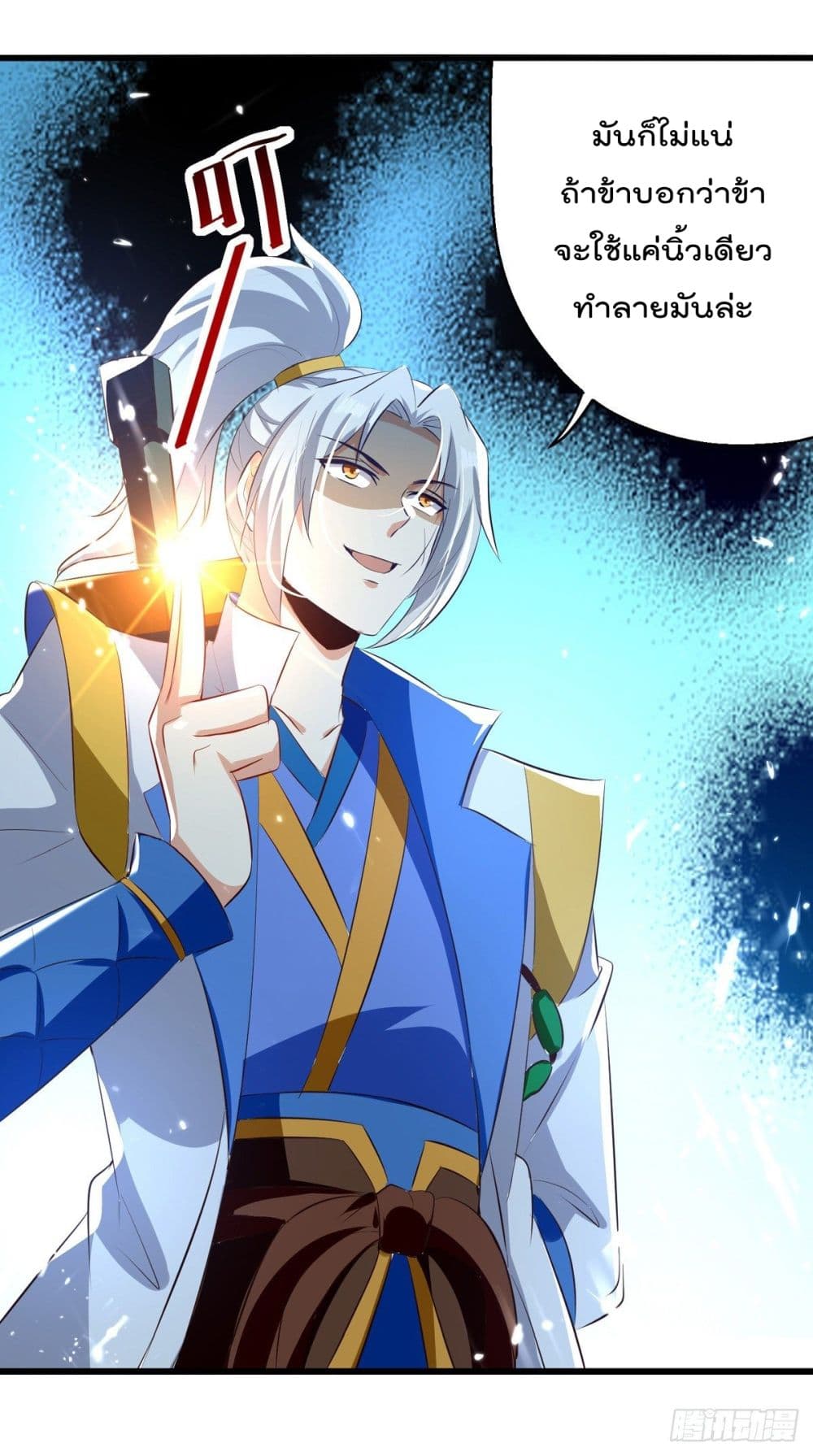 Emperor LingTian page 27
