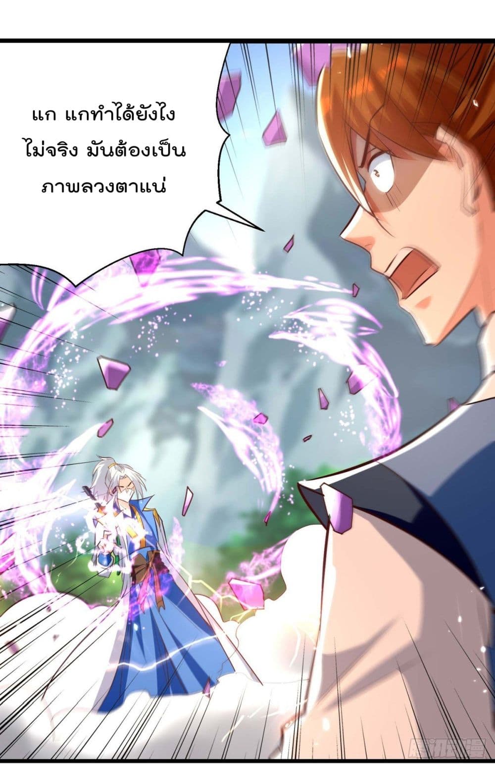 Emperor LingTian page 8