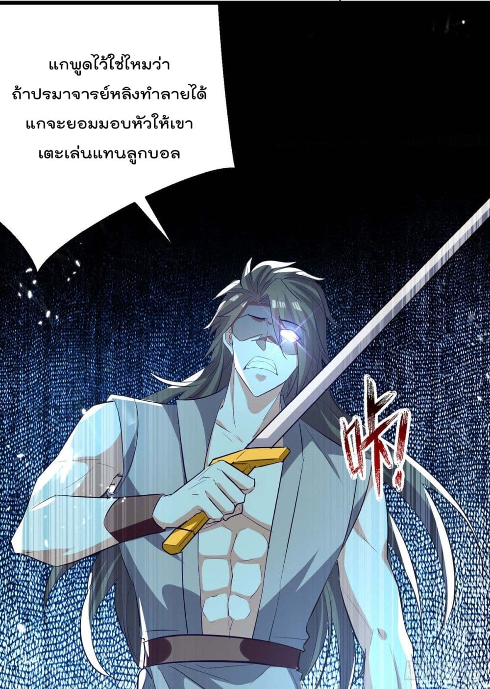 Emperor LingTian page 13