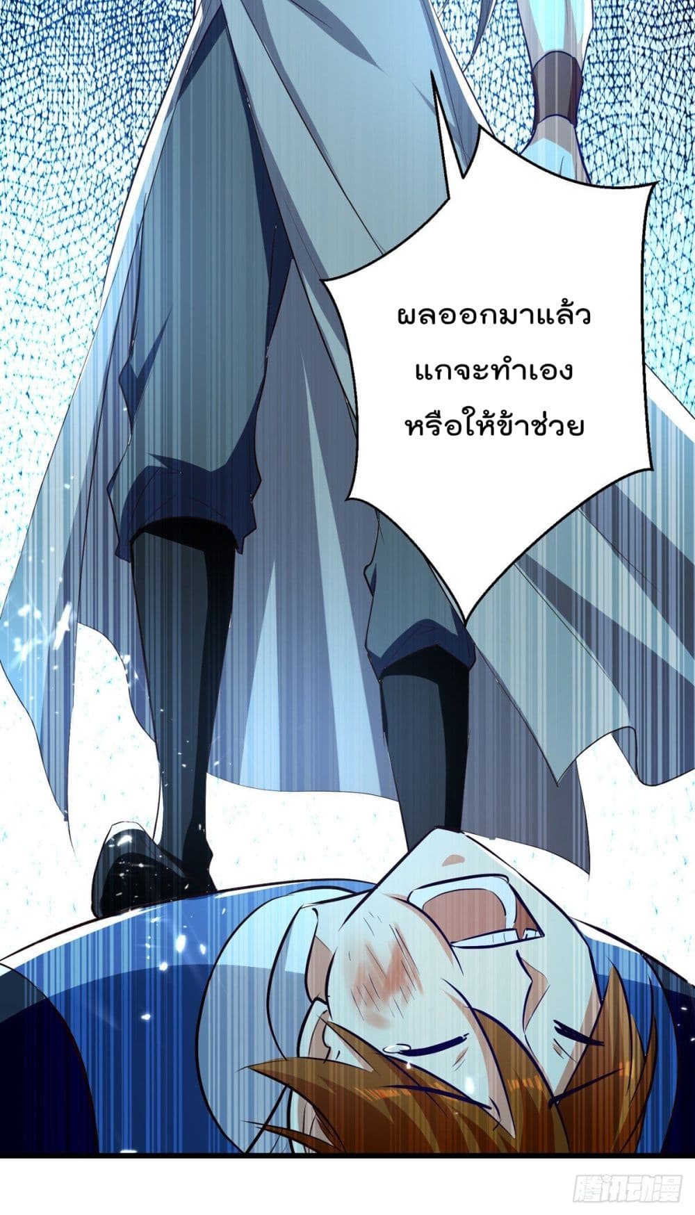 Emperor LingTian page 14