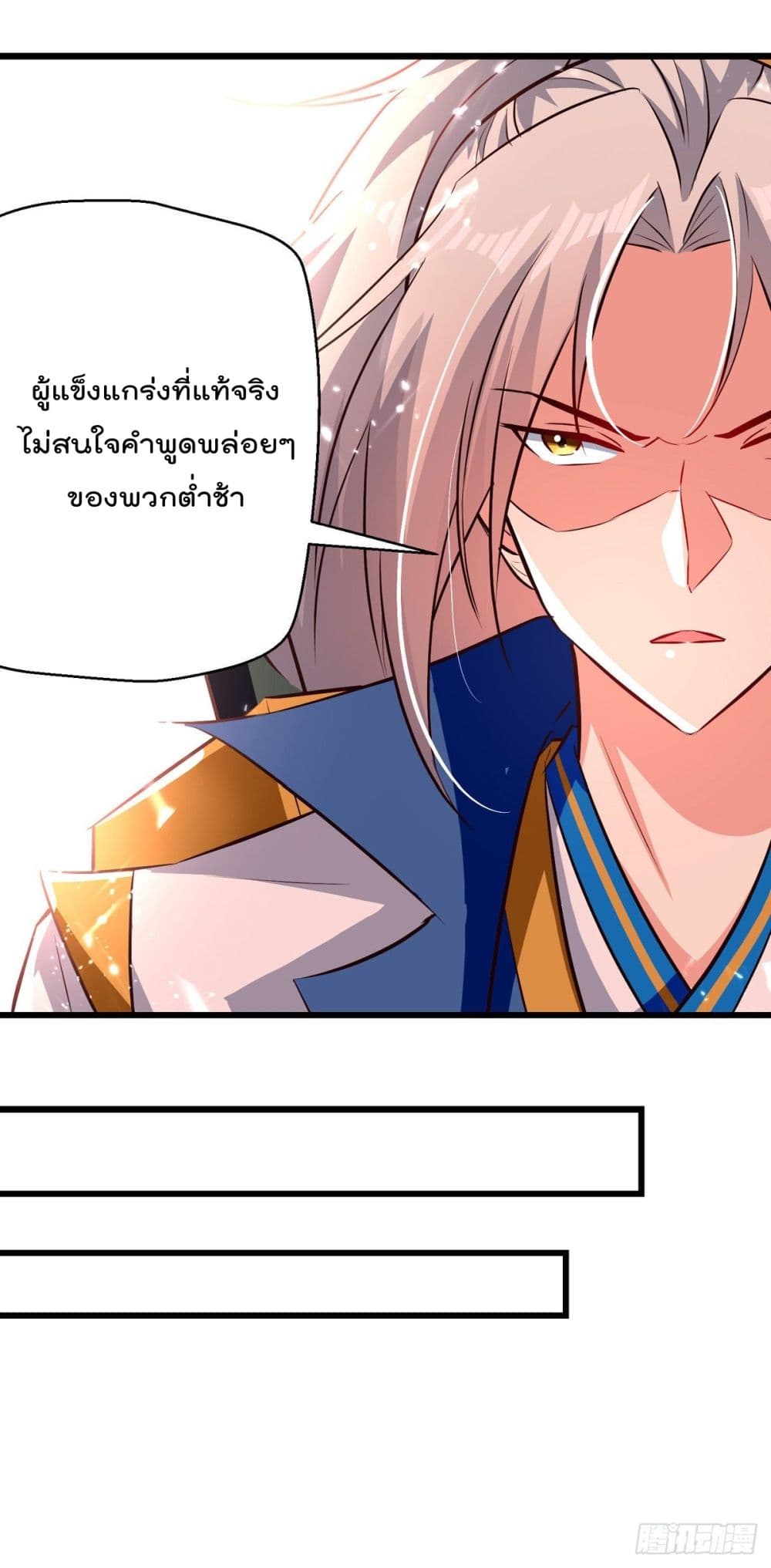 Emperor LingTian page 16