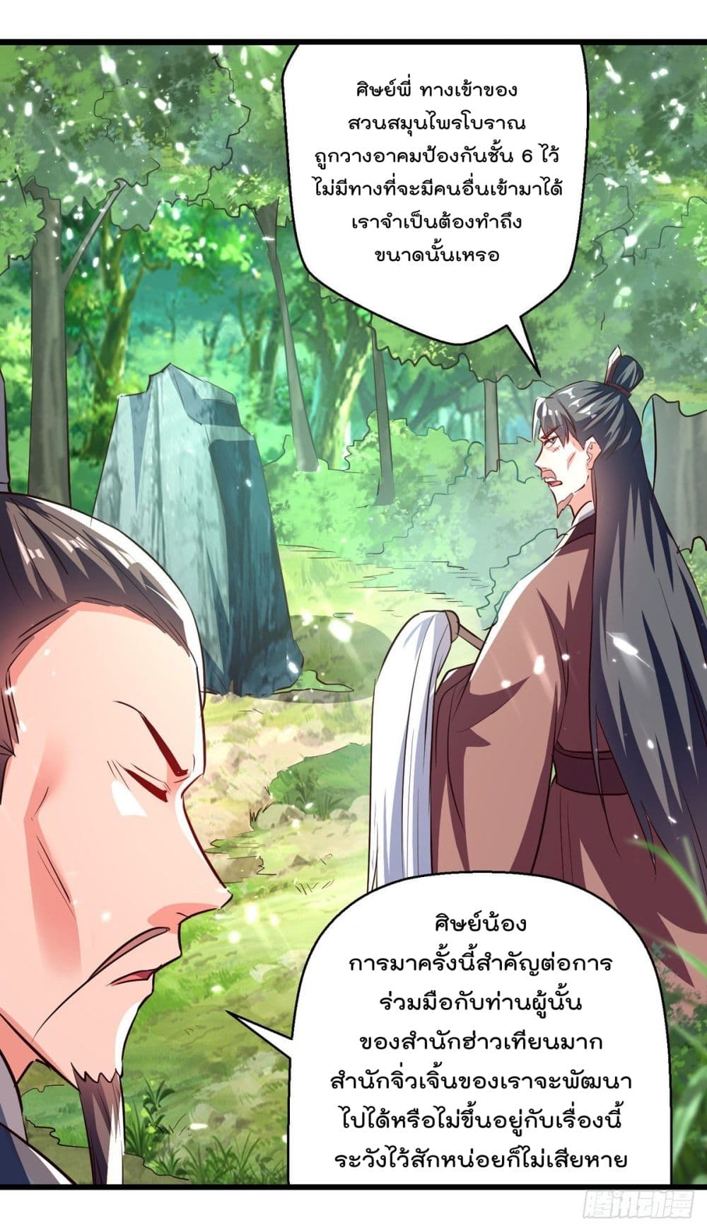 Emperor LingTian page 18