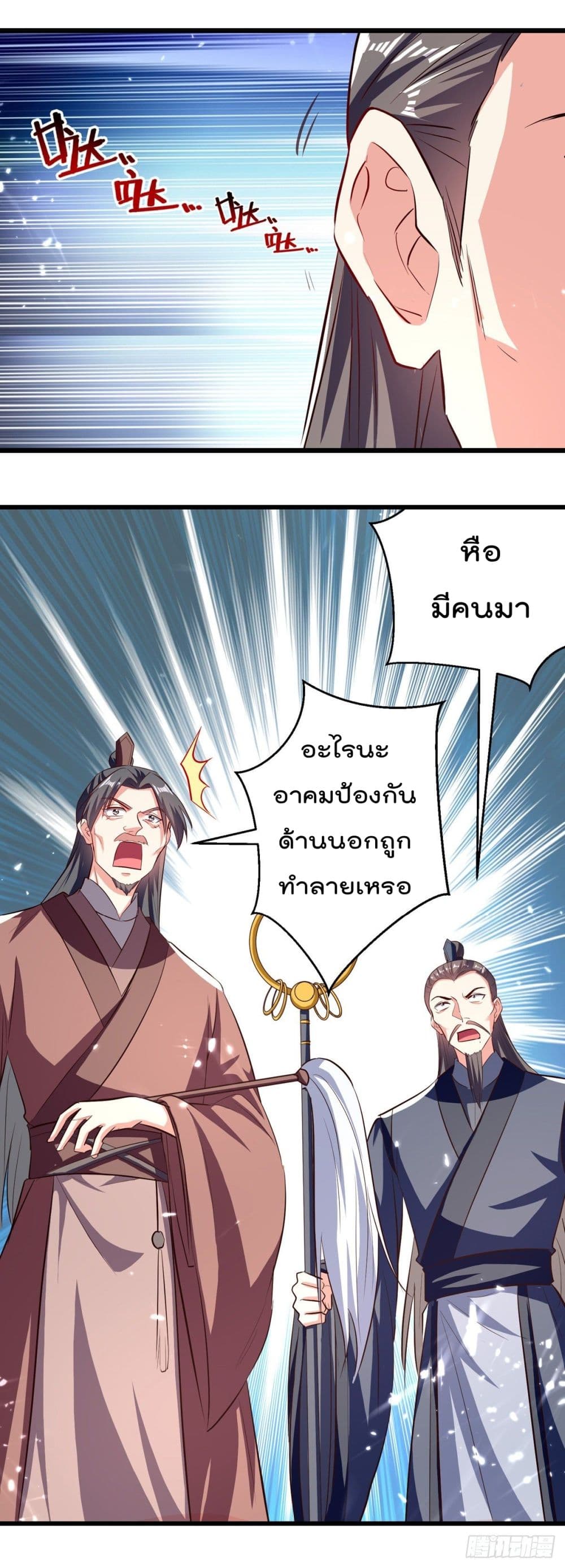 Emperor LingTian page 19