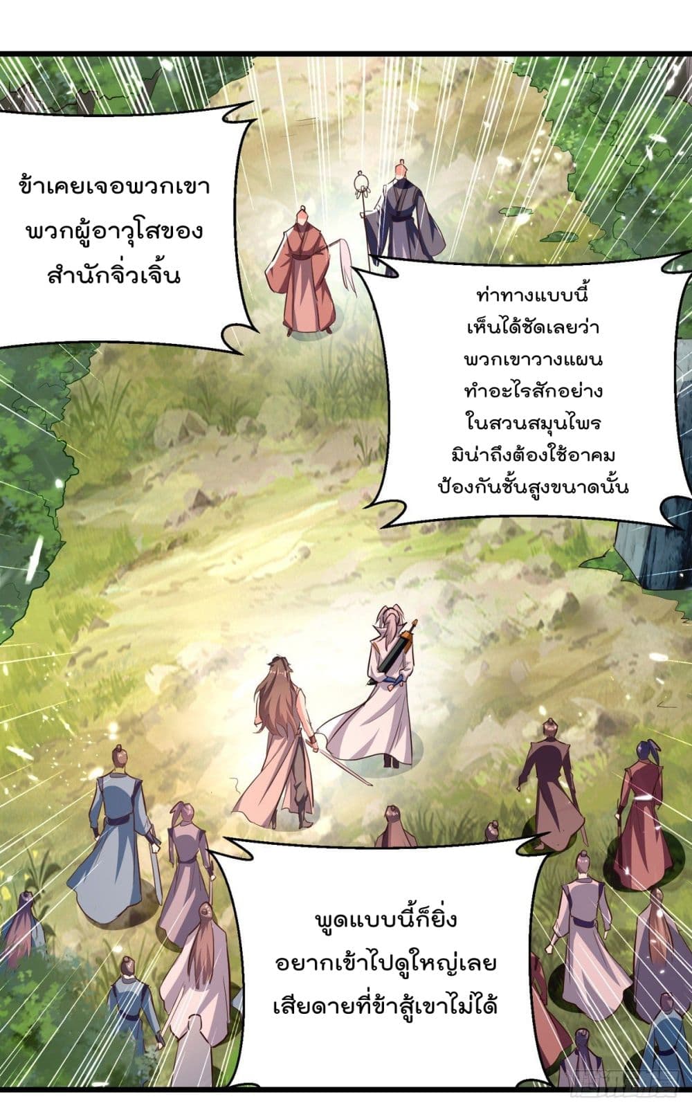Emperor LingTian page 22