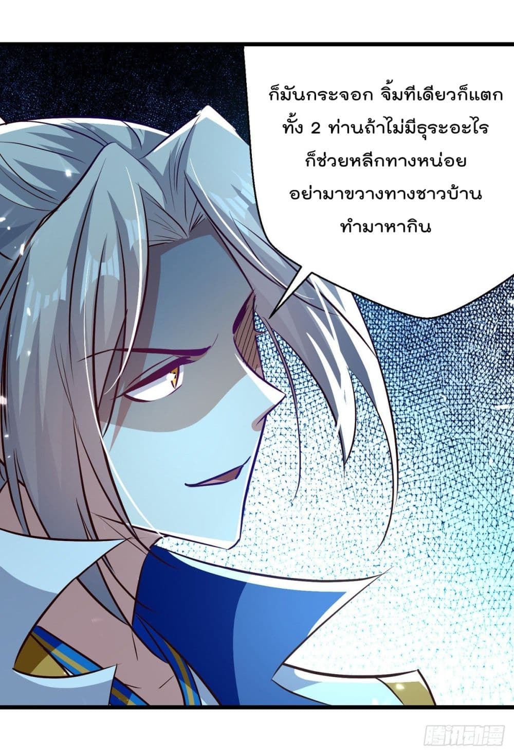 Emperor LingTian page 24