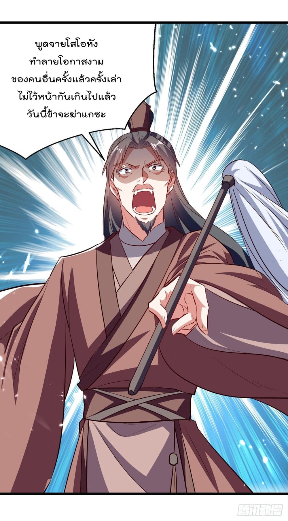 Emperor LingTian page 25