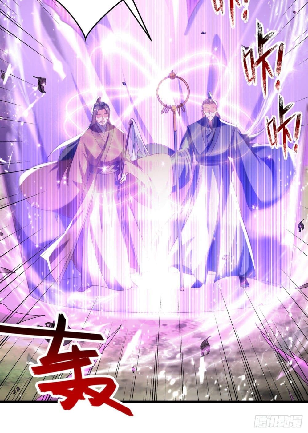 Emperor LingTian page 27