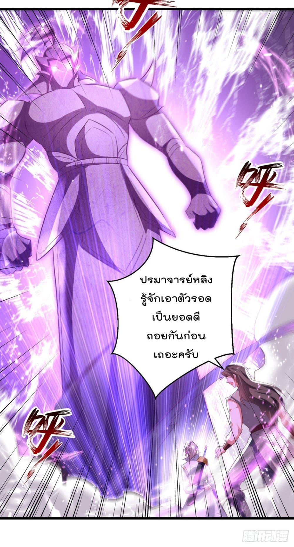 Emperor LingTian page 30