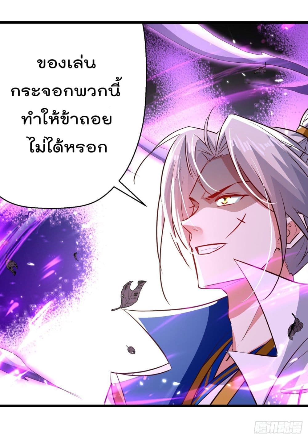 Emperor LingTian page 31