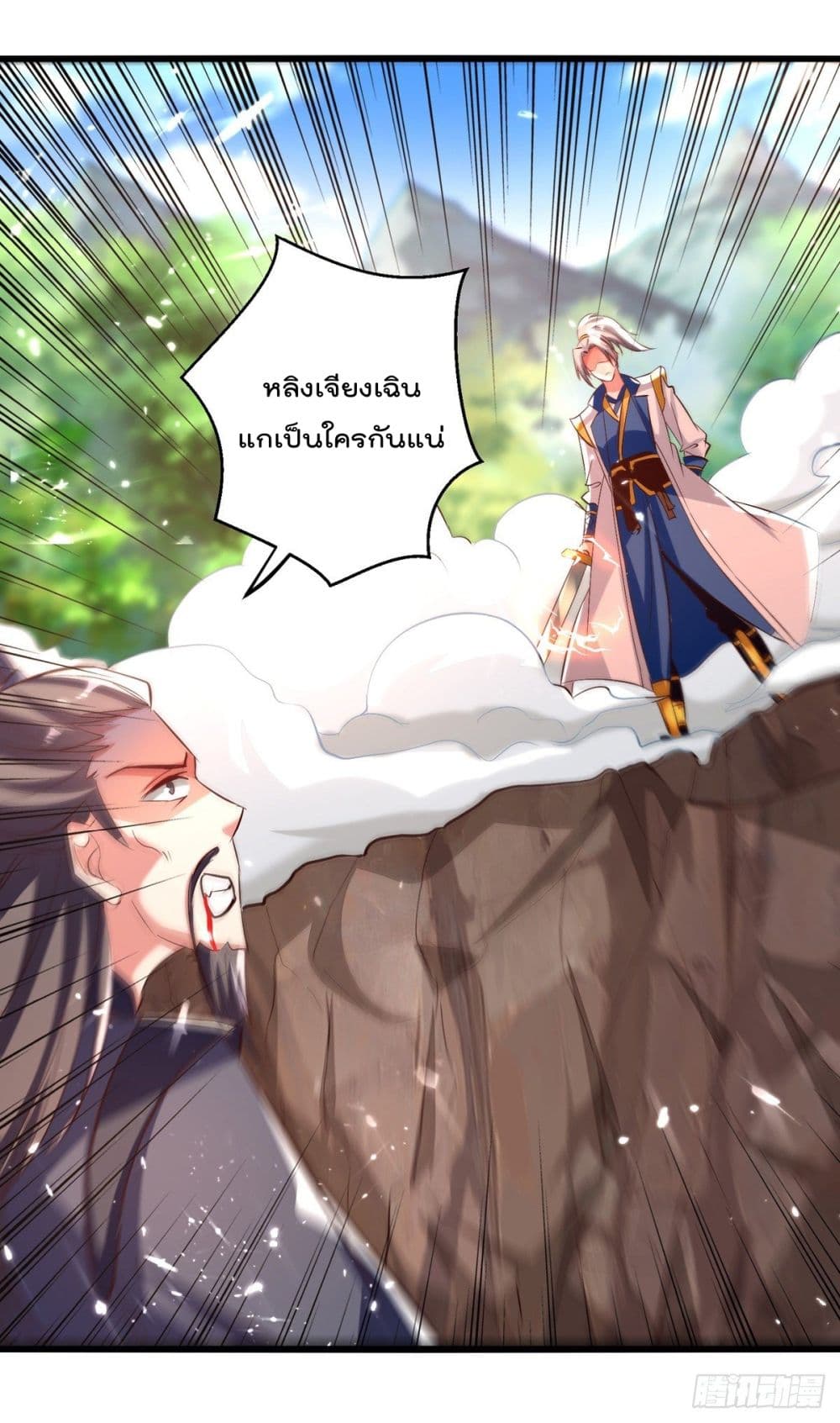 Emperor LingTian page 15
