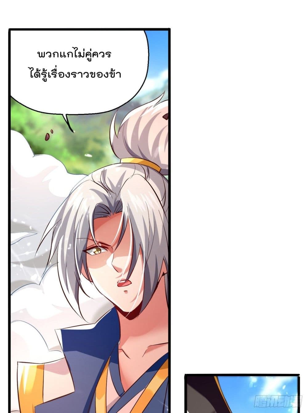 Emperor LingTian page 16