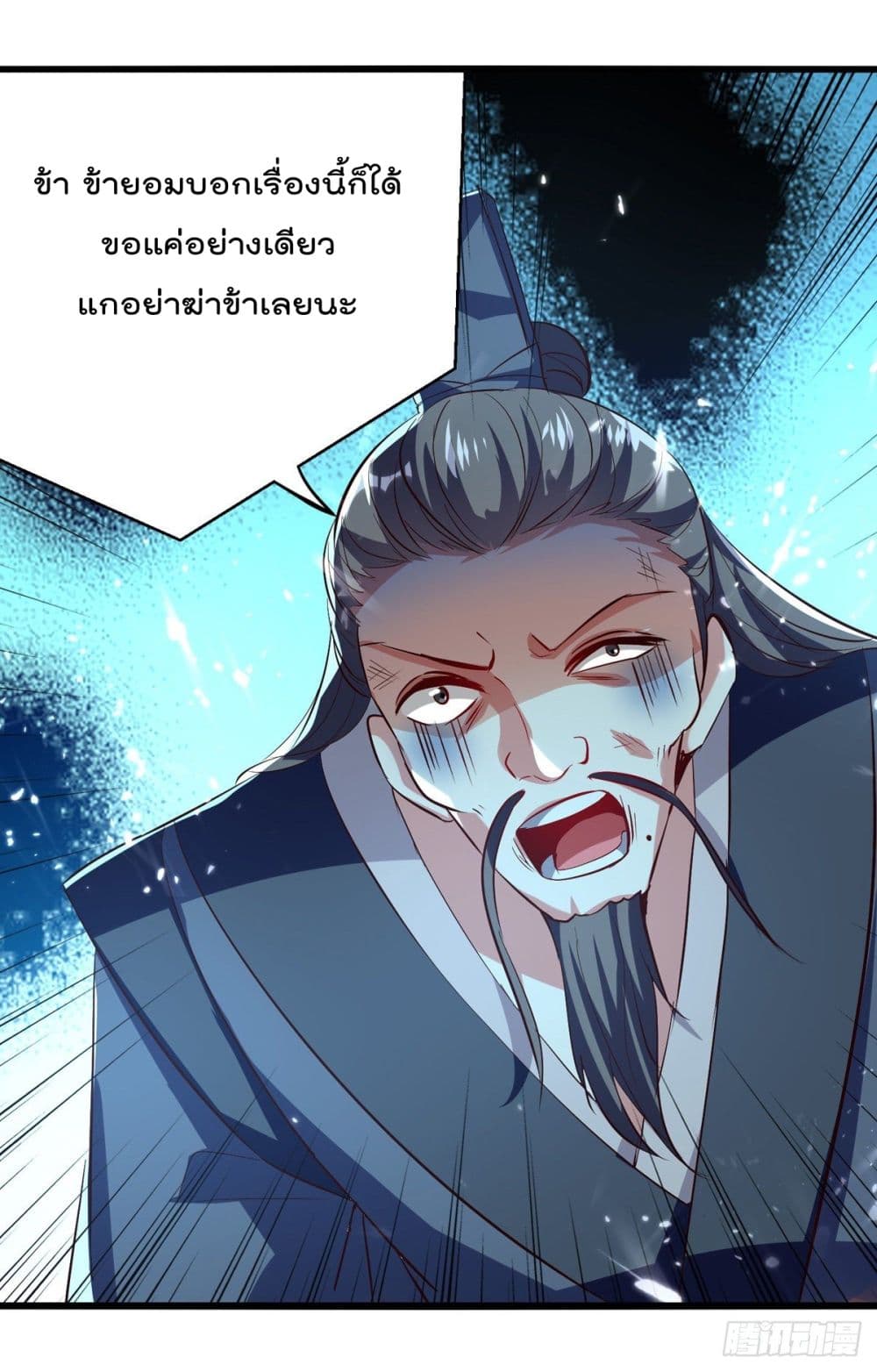 Emperor LingTian page 19