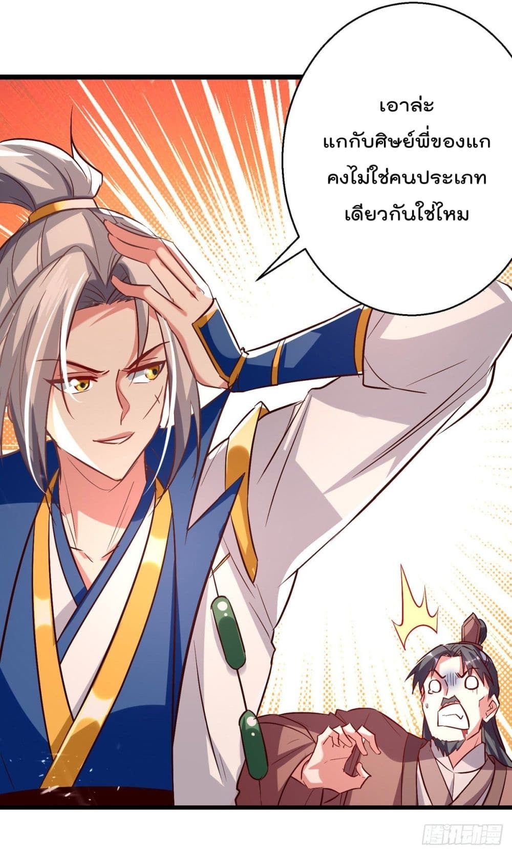 Emperor LingTian page 22