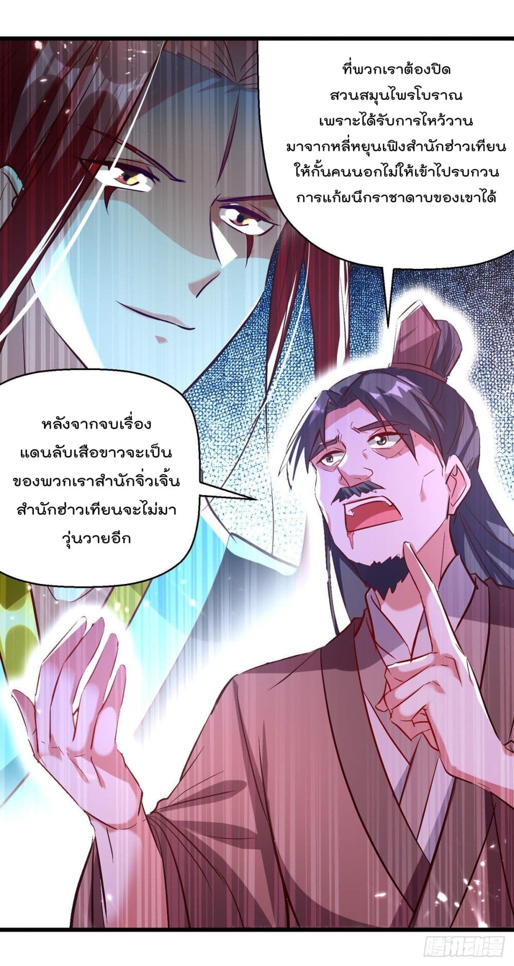 Emperor LingTian page 24