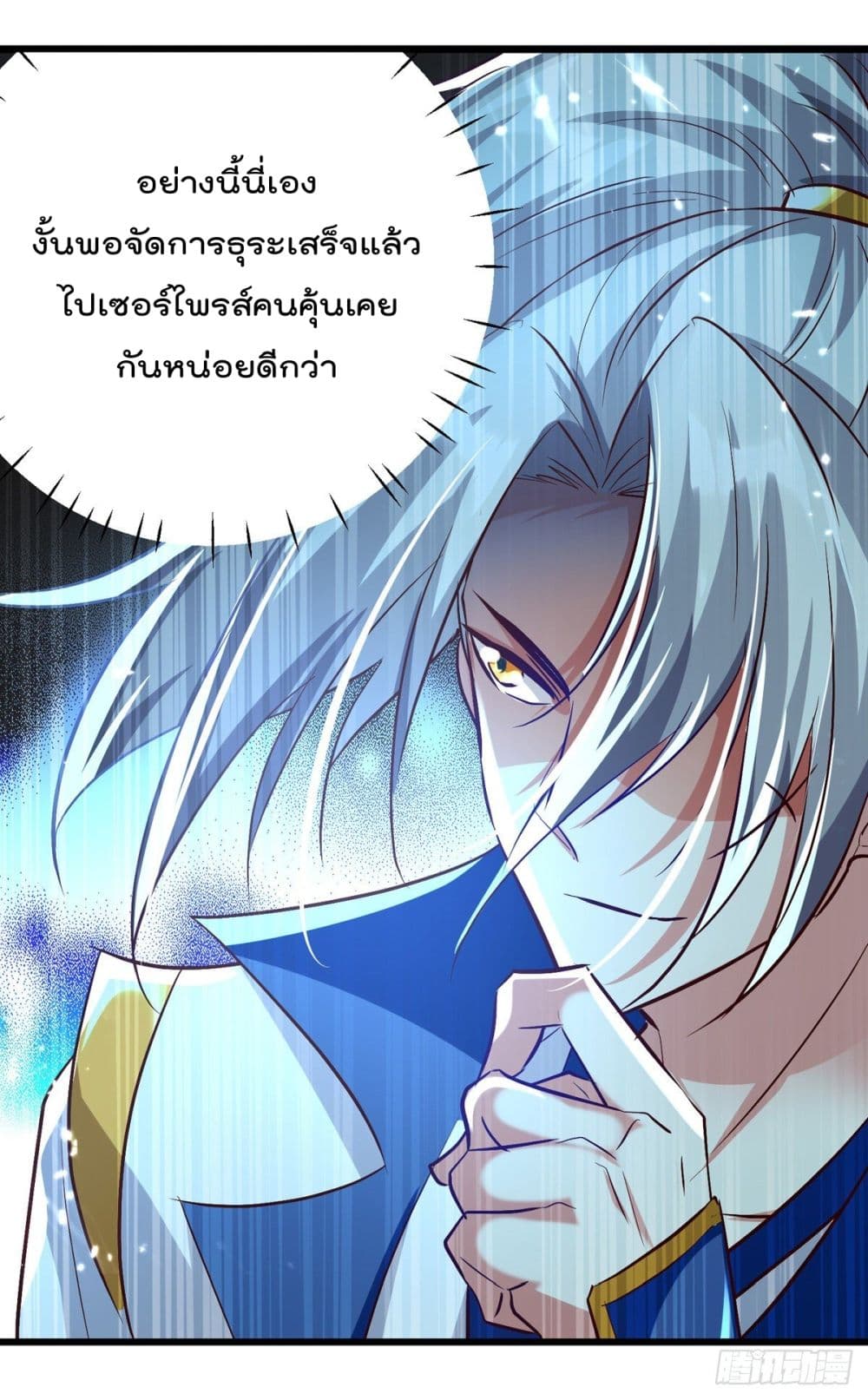 Emperor LingTian page 25